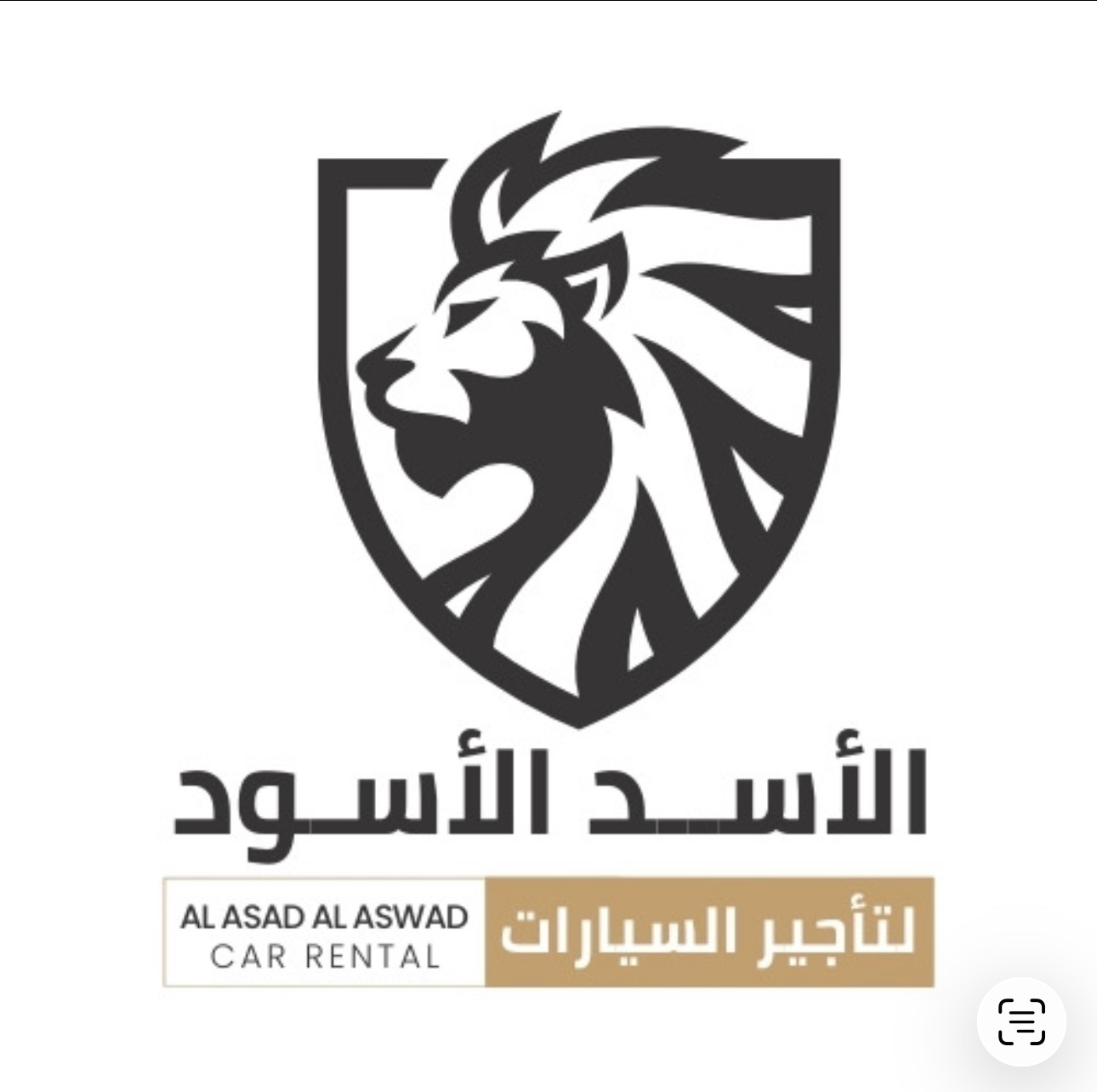 Al Asad Al Aswad